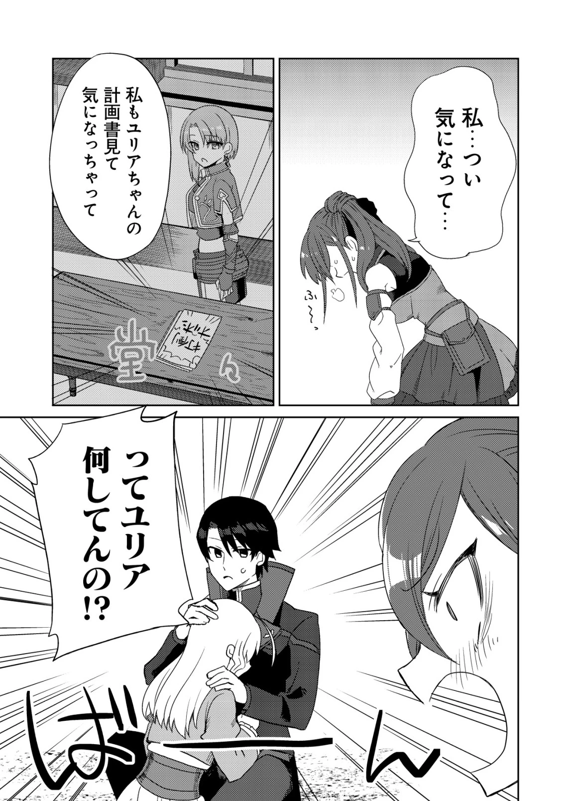 俺だけ使える古代魔法～基礎すら使えないと追放された俺の魔法は、実は1万年前に失われた伝説魔法でした～ 第16話 - 10
