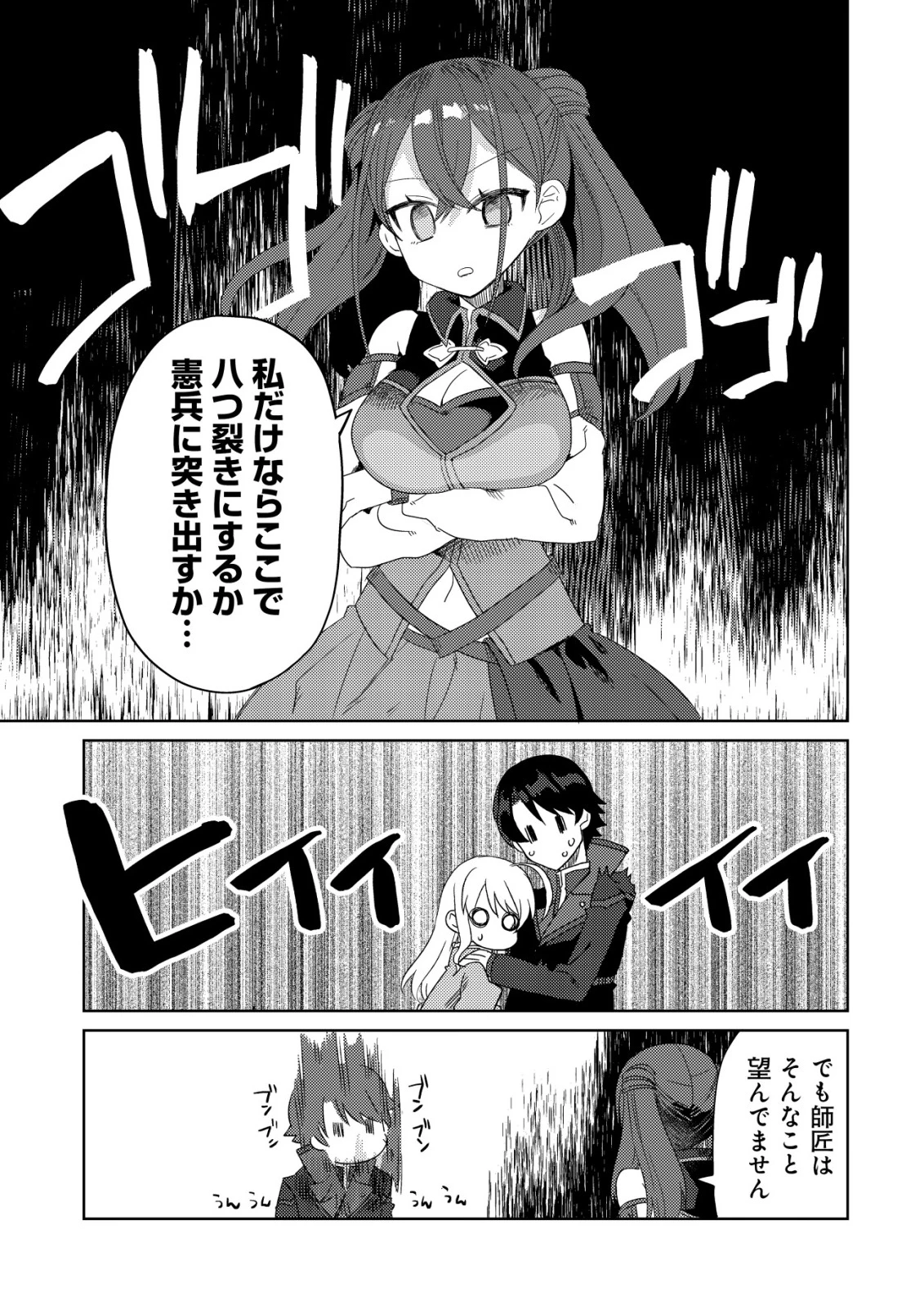 俺だけ使える古代魔法～基礎すら使えないと追放された俺の魔法は、実は1万年前に失われた伝説魔法でした～ 第16話 - 24