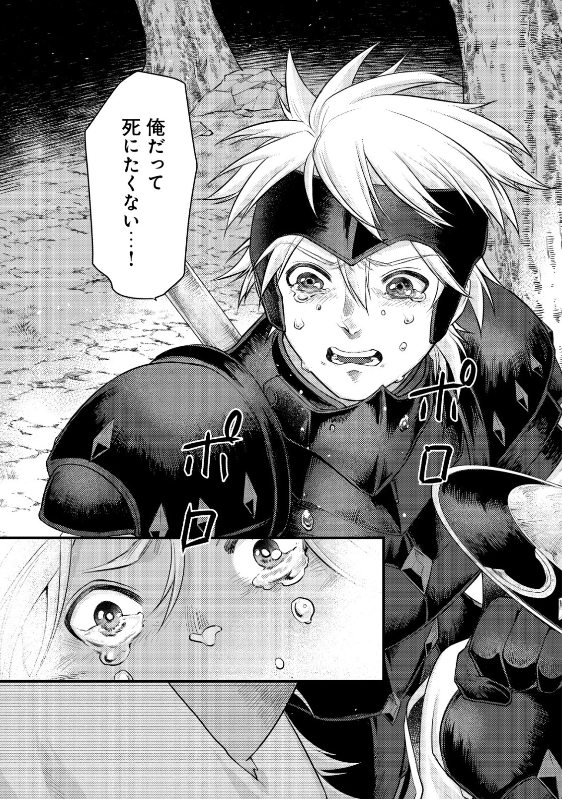 キコリの異世界譚 ～転生した少年は、斧1本で成り上がる～ 第15話 - 30