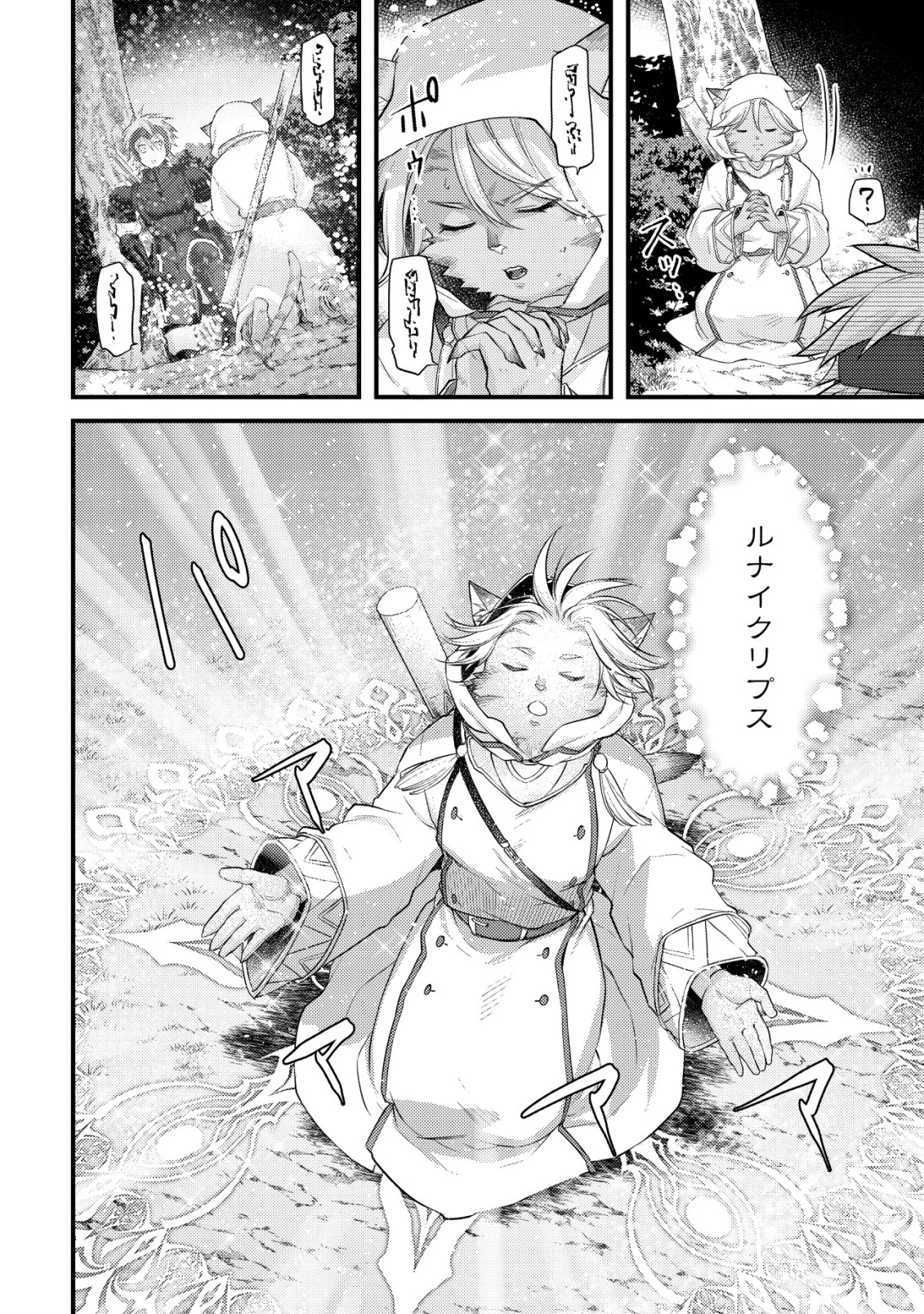 キコリの異世界譚 ～転生した少年は、斧1本で成り上がる～ 第15話 - 33