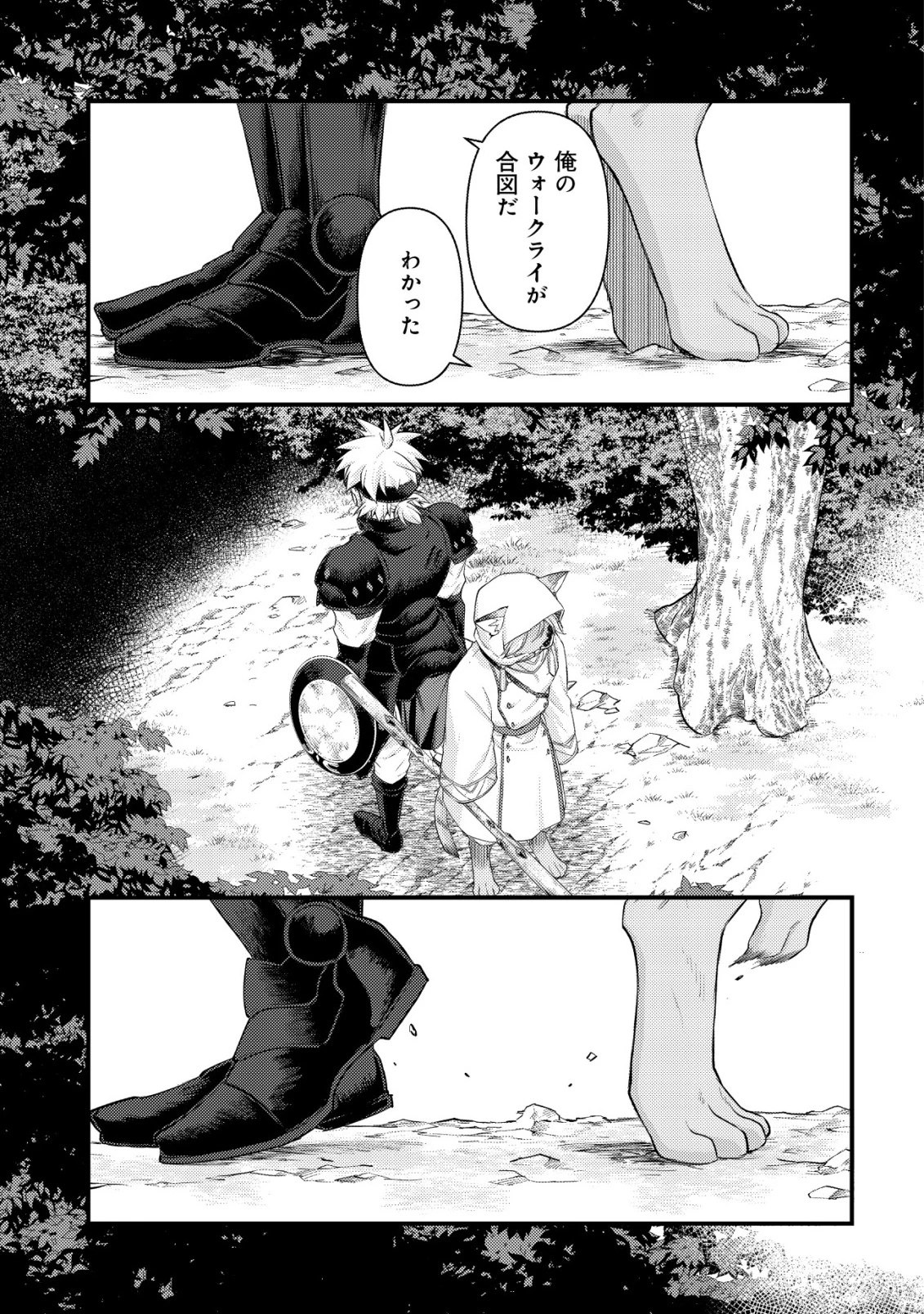 キコリの異世界譚 ～転生した少年は、斧1本で成り上がる～ 第15話 - 38