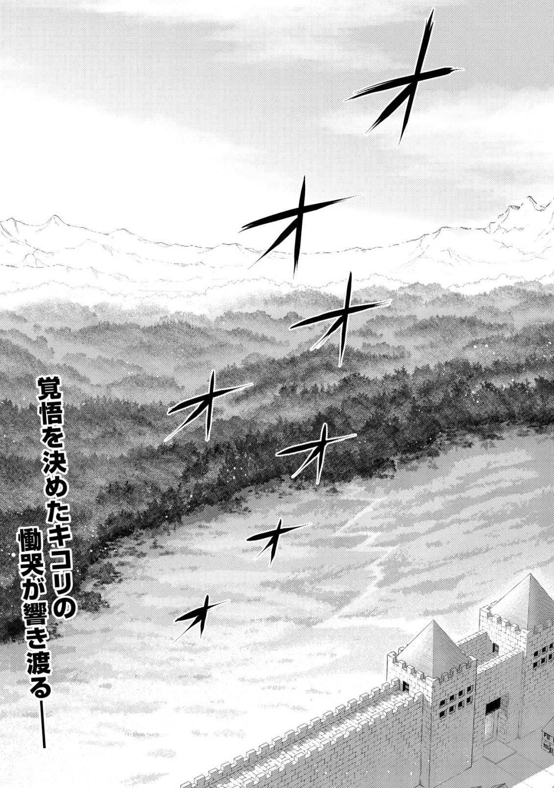 キコリの異世界譚 ～転生した少年は、斧1本で成り上がる～ 第15話 - 39