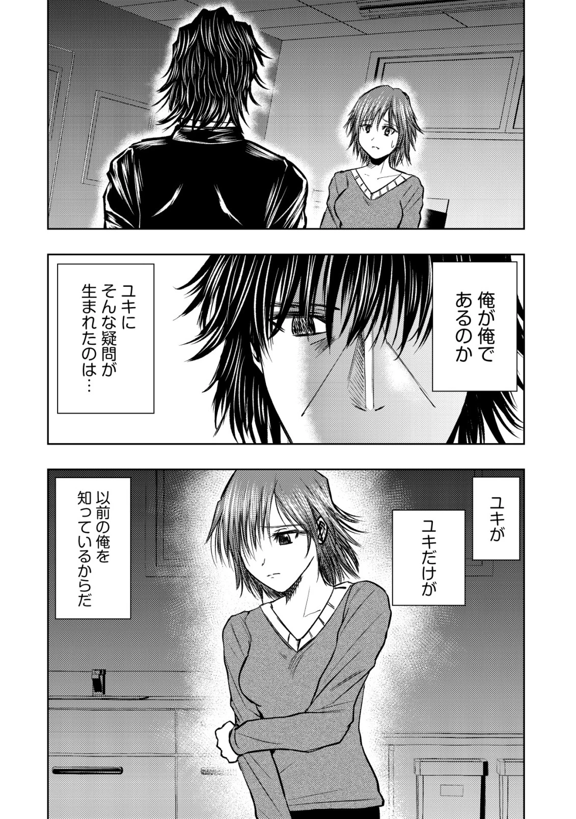 異世界還りのおっさんは終末世界で無双する 第32話 - 4