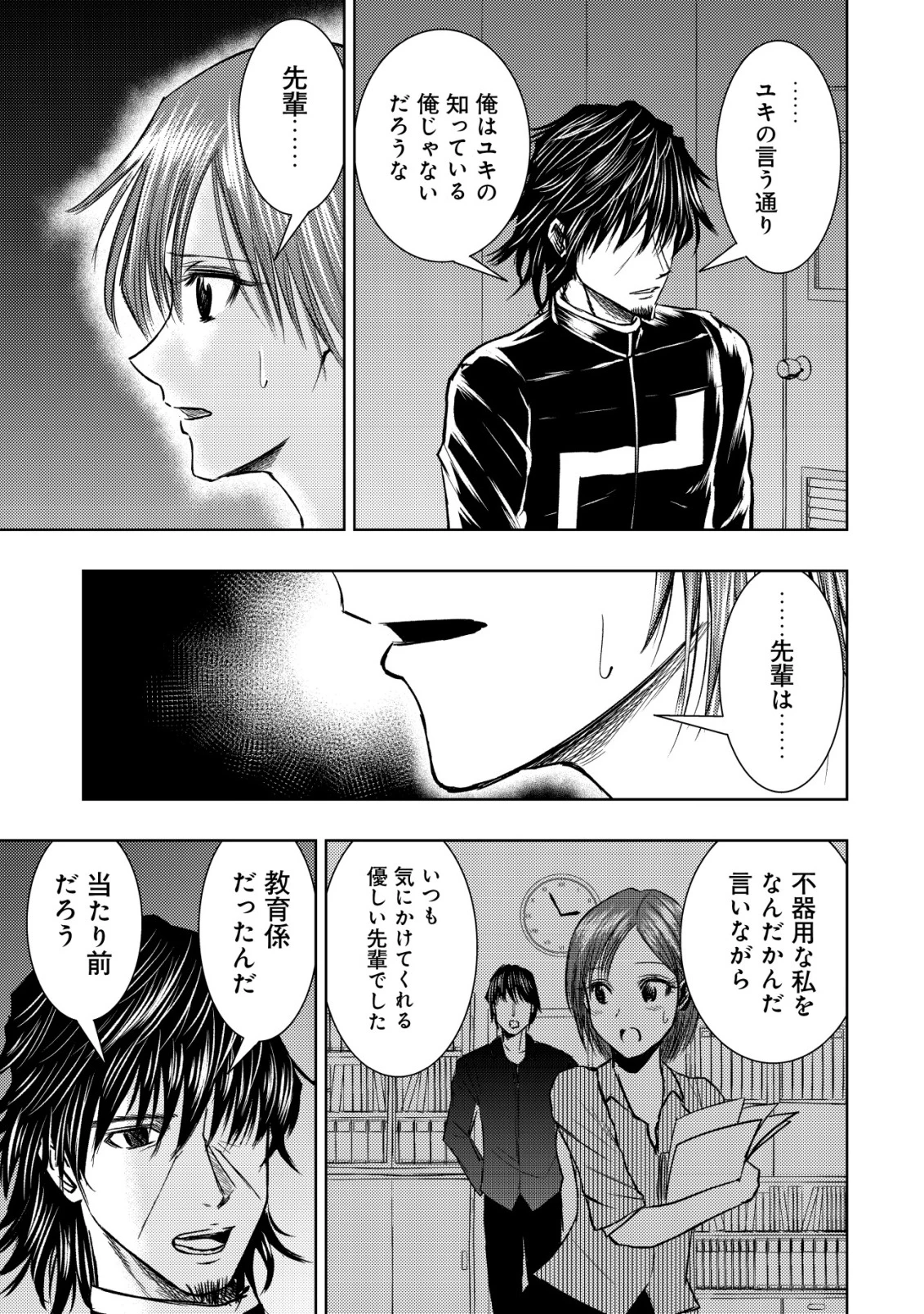 異世界還りのおっさんは終末世界で無双する 第32話 - 5