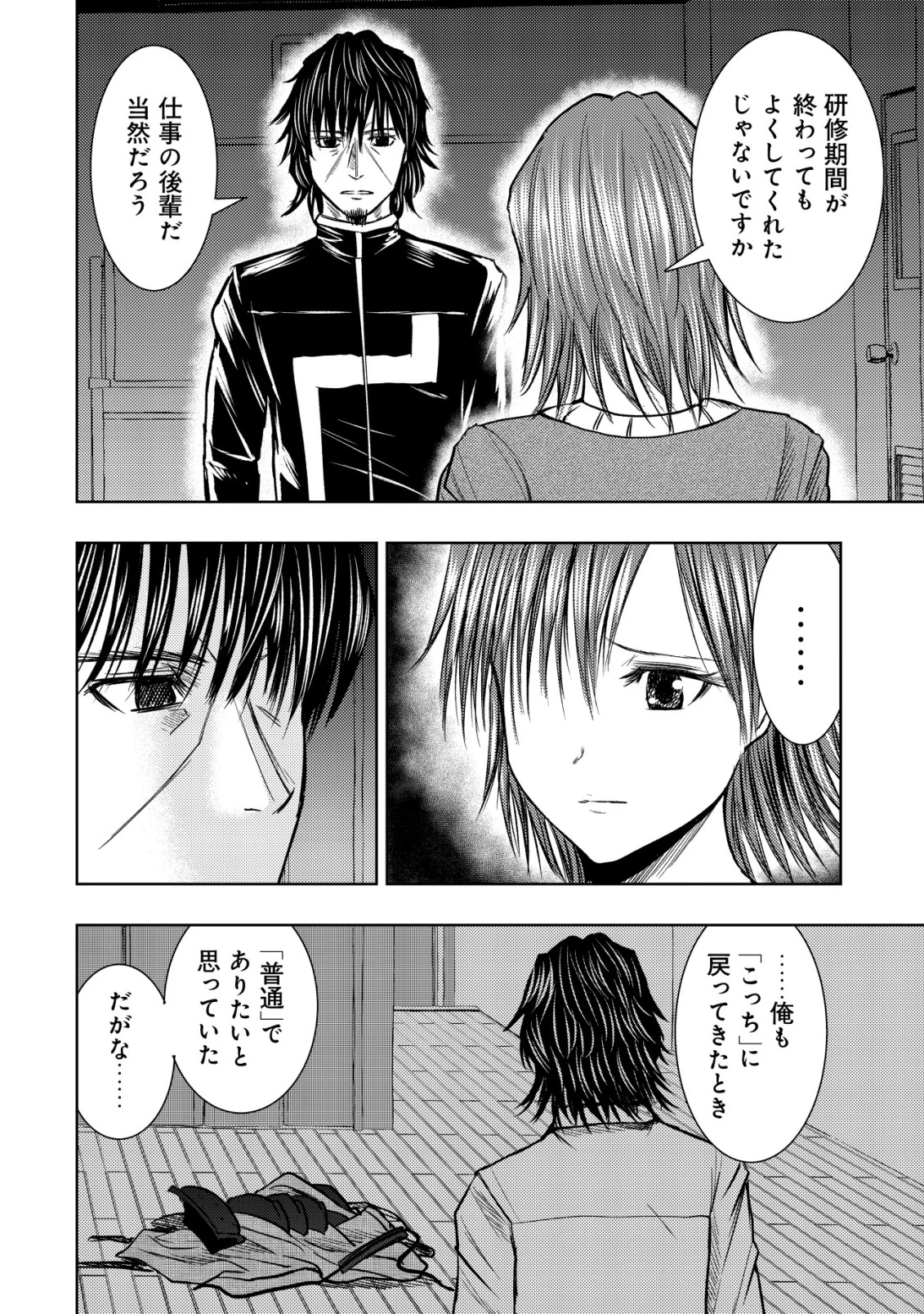 異世界還りのおっさんは終末世界で無双する 第32話 - 6