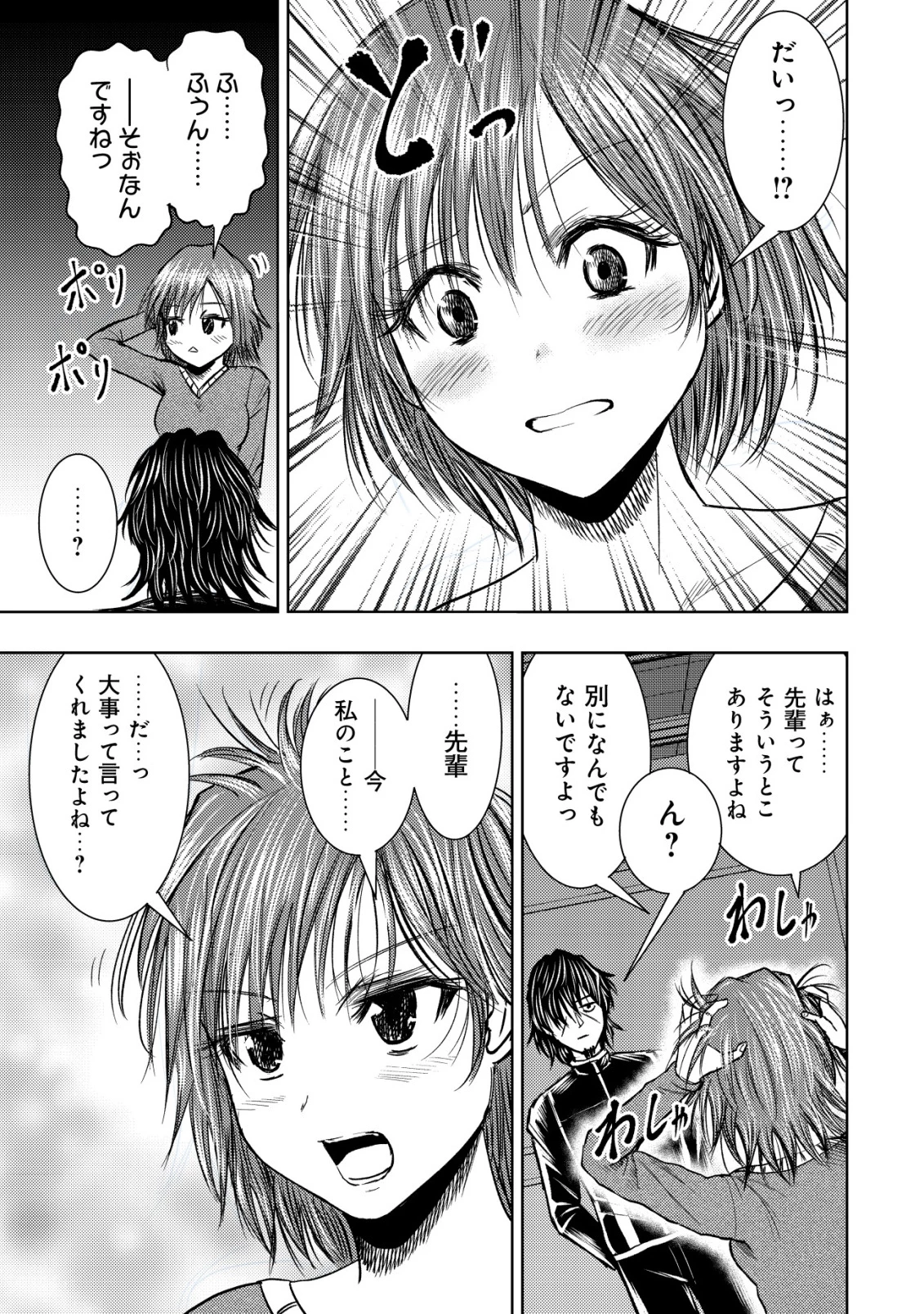 異世界還りのおっさんは終末世界で無双する 第32話 - 9