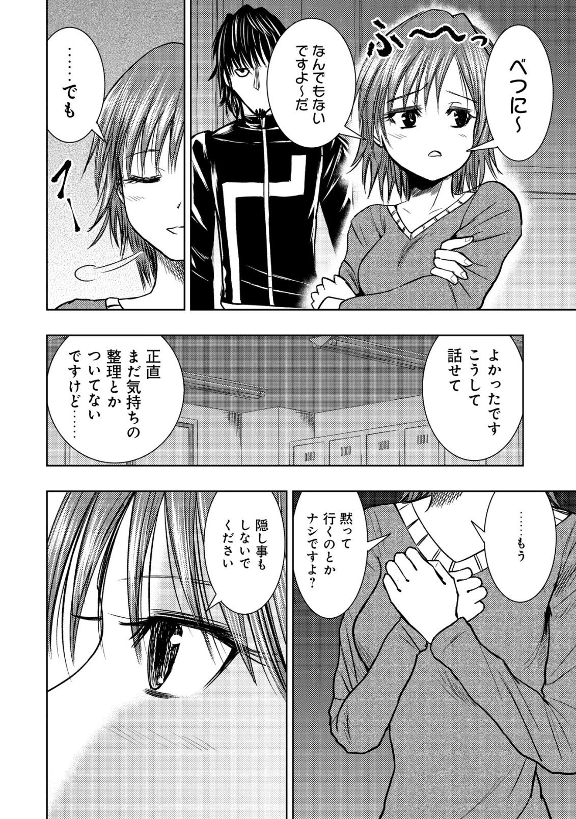 異世界還りのおっさんは終末世界で無双する 第32話 - 12