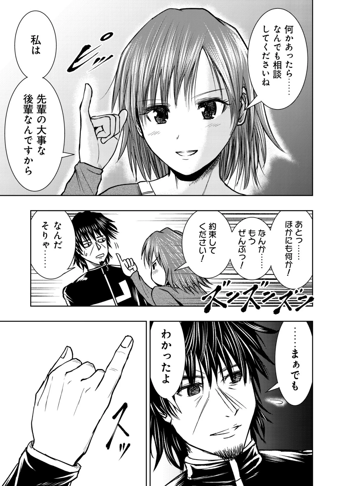 異世界還りのおっさんは終末世界で無双する 第32話 - 13