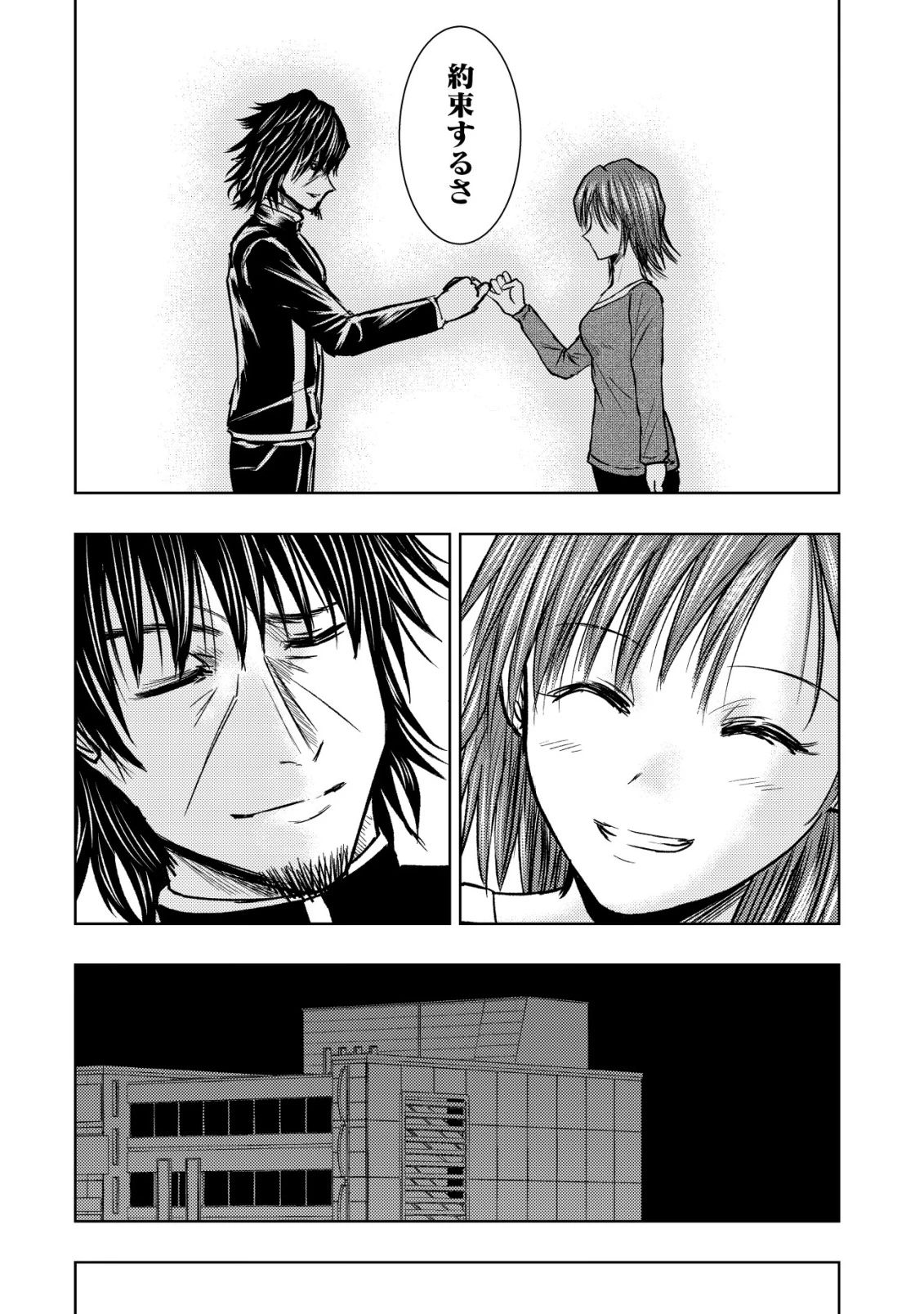 異世界還りのおっさんは終末世界で無双する 第32話 - 14