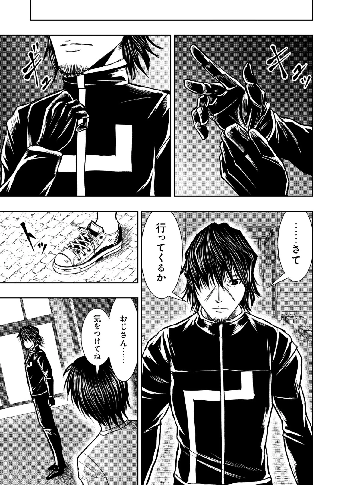 異世界還りのおっさんは終末世界で無双する 第32話 - 15