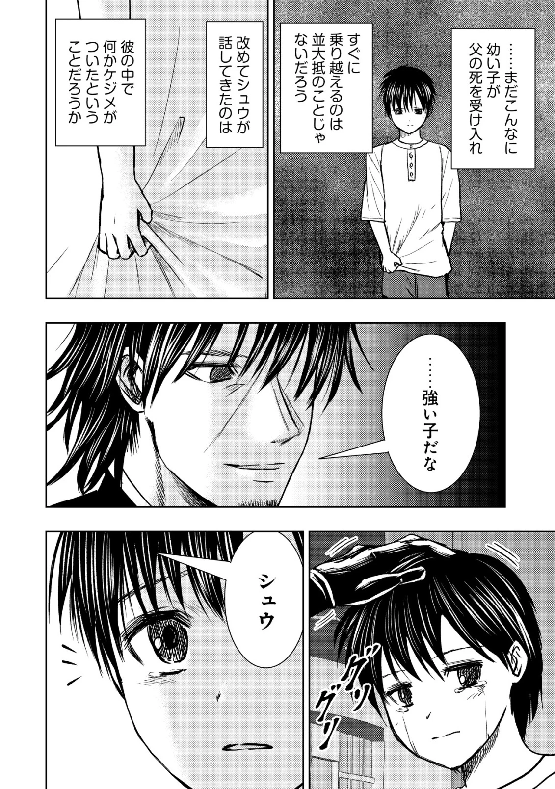 異世界還りのおっさんは終末世界で無双する 第32話 - 20