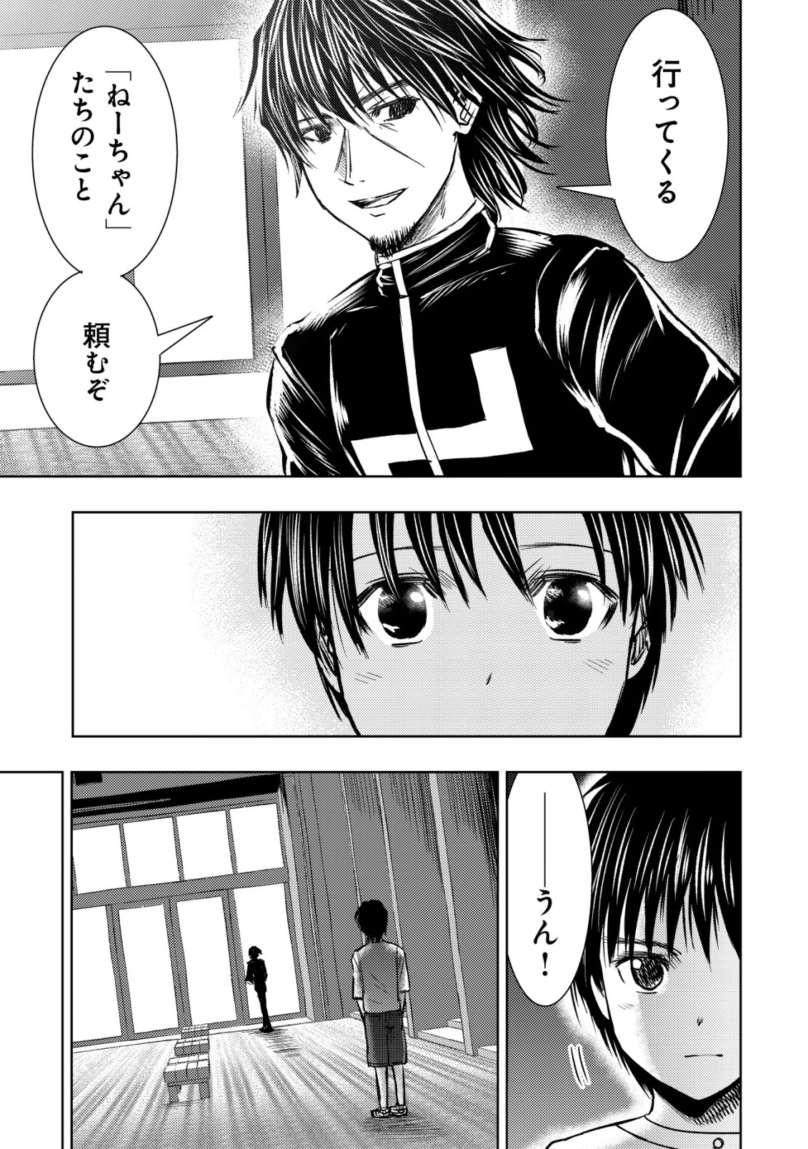 異世界還りのおっさんは終末世界で無双する 第32話 - 21