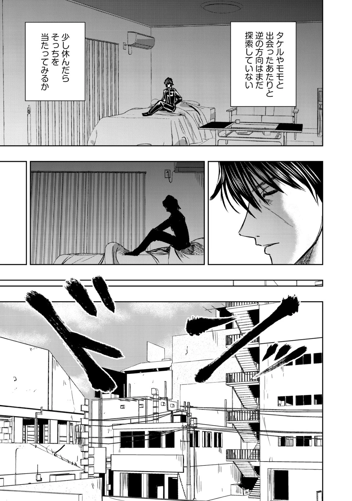 異世界還りのおっさんは終末世界で無双する 第32話 - 23