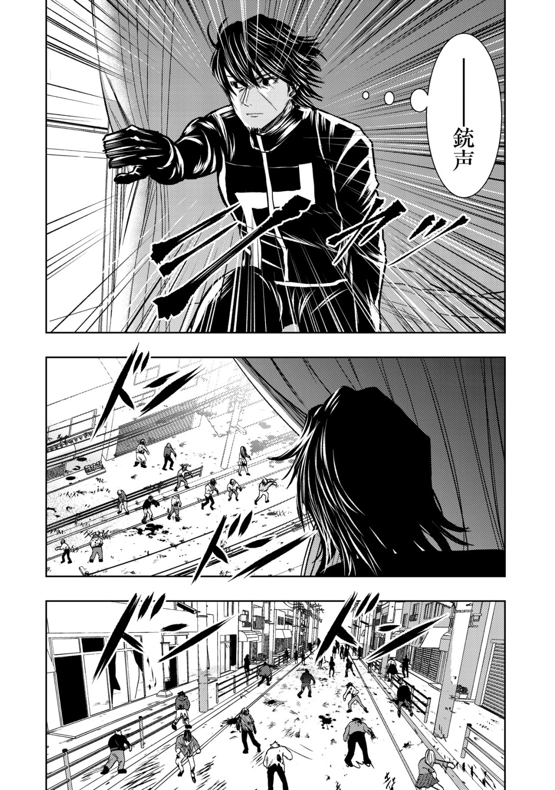 異世界還りのおっさんは終末世界で無双する 第32話 - 24