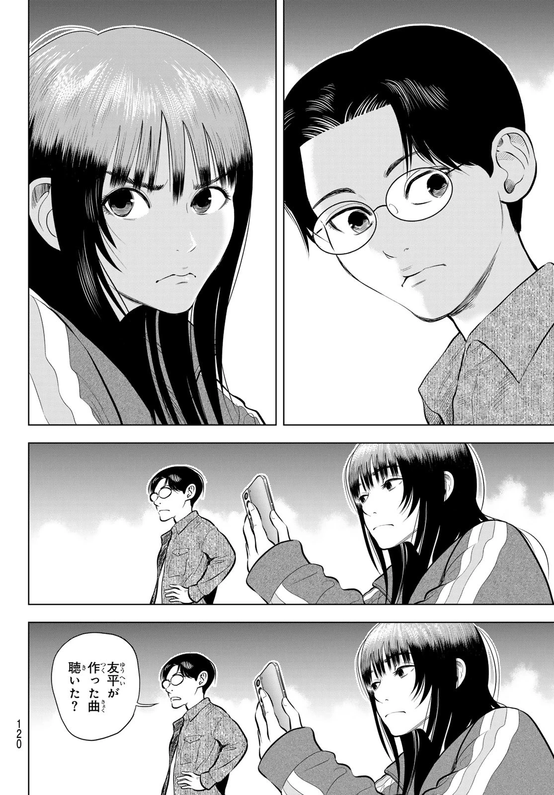 ザ・バンド 第9話 - 5