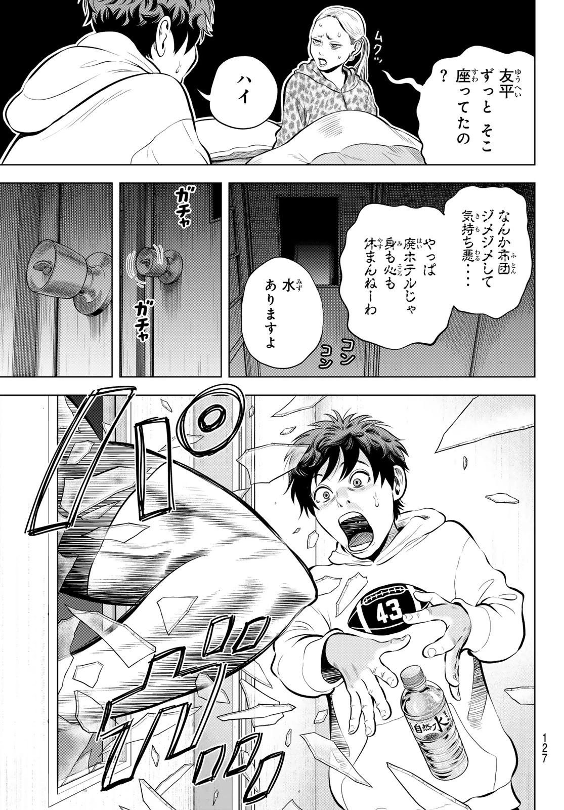 ザ・バンド 第9話 - 12