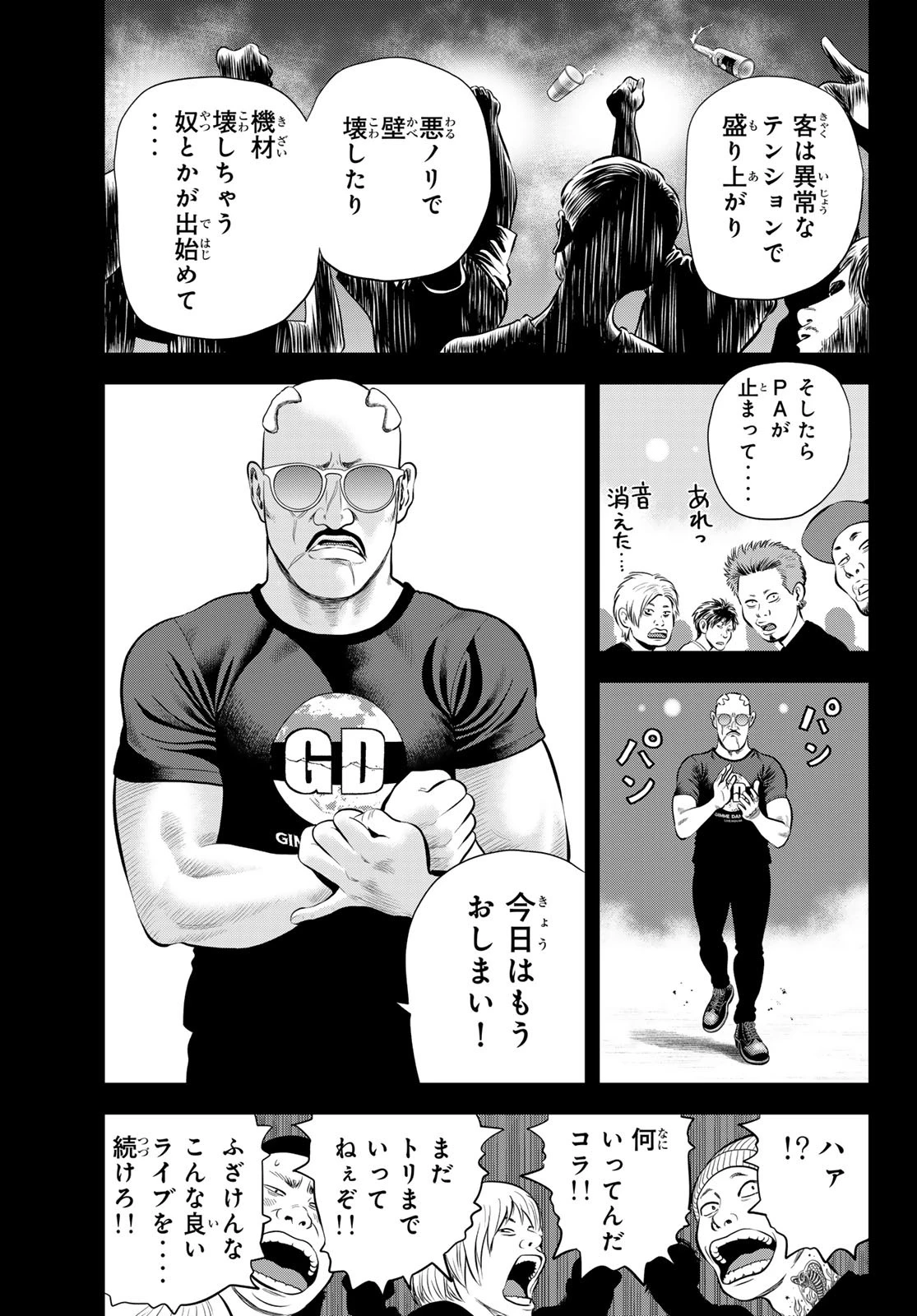 ザ・バンド 第9話 - 16