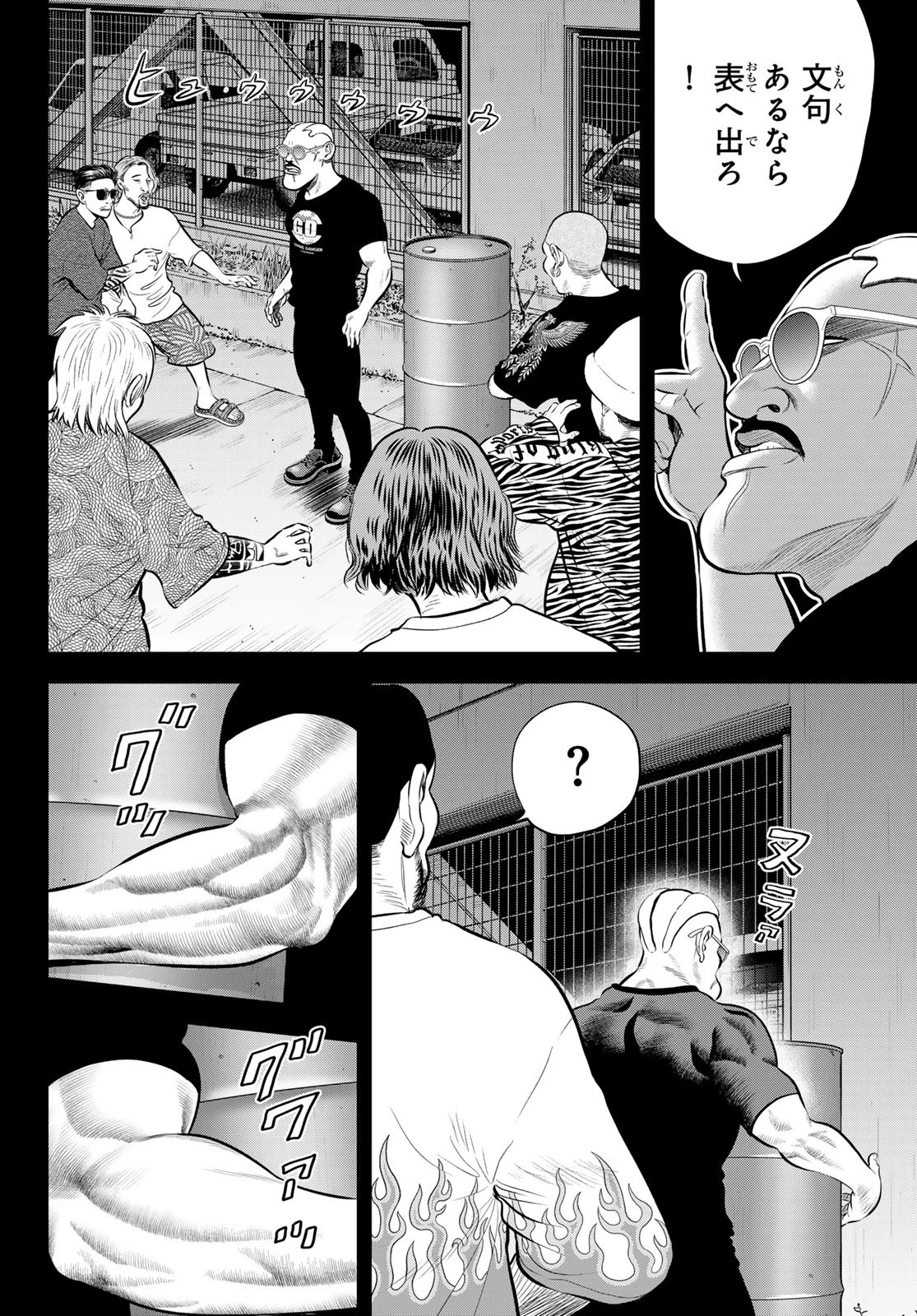 ザ・バンド 第9話 - 17