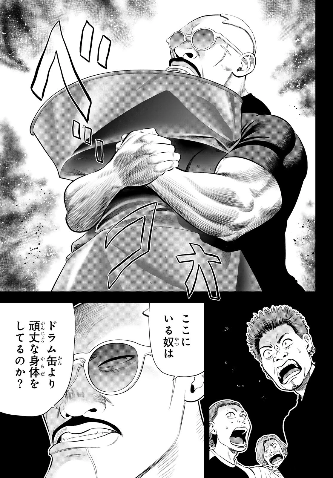 ザ・バンド 第9話 - 18