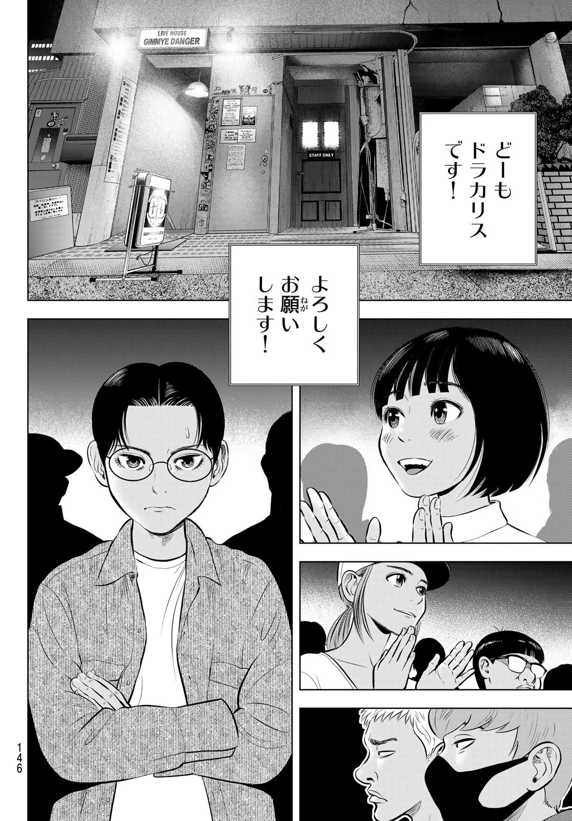 ザ・バンド 第9話 - 31