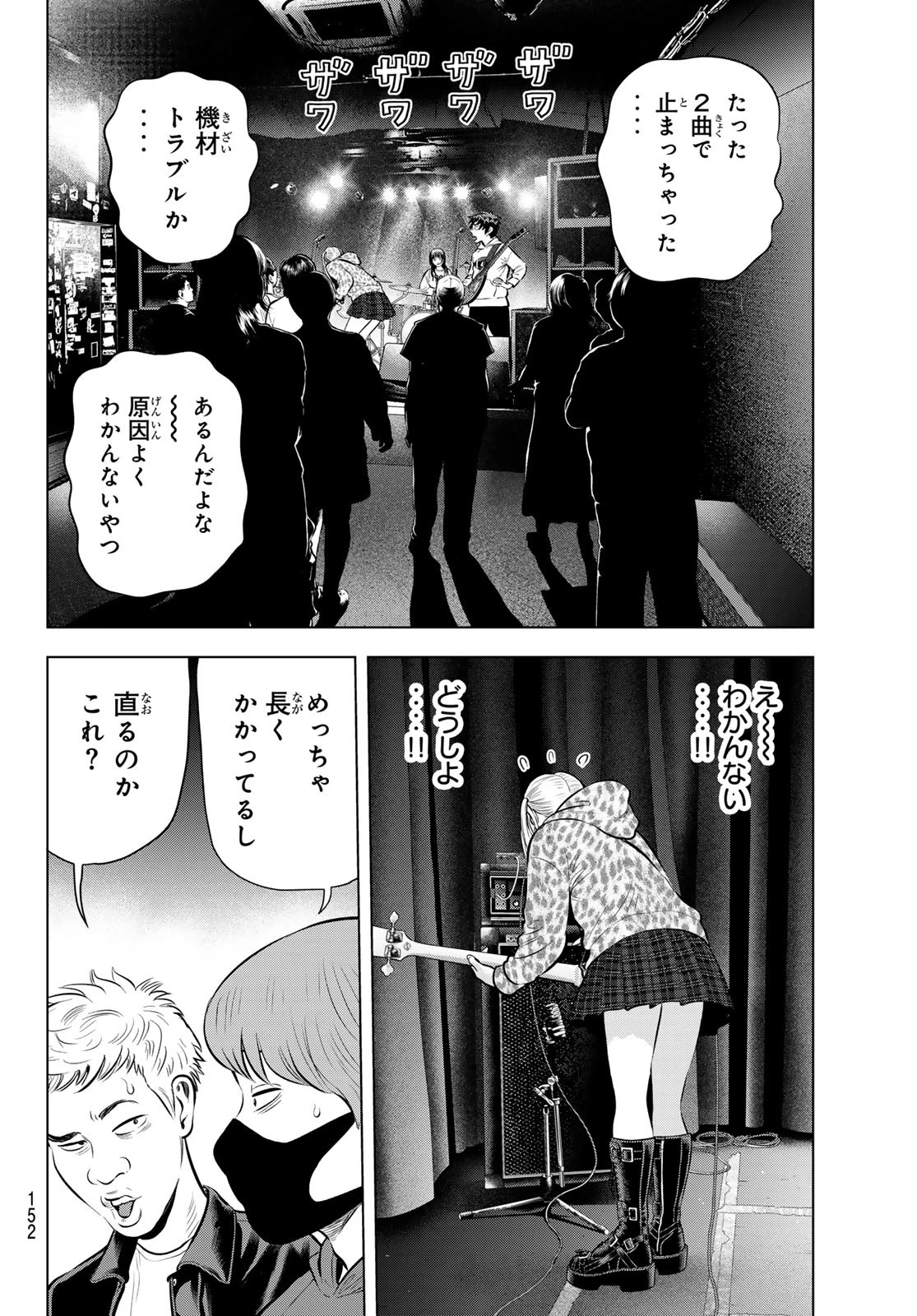 ザ・バンド 第9話 - 37