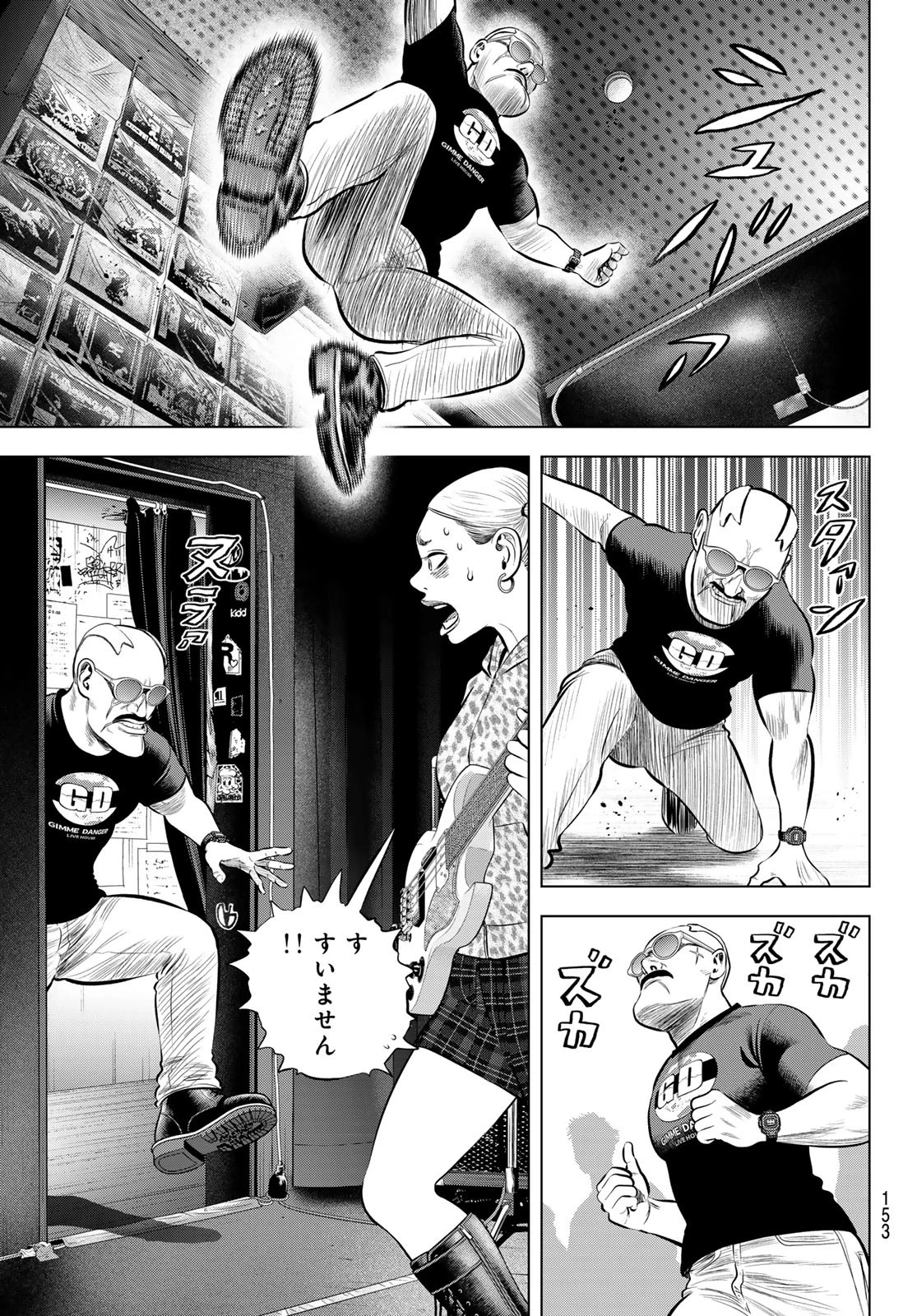 ザ・バンド 第9話 - 38