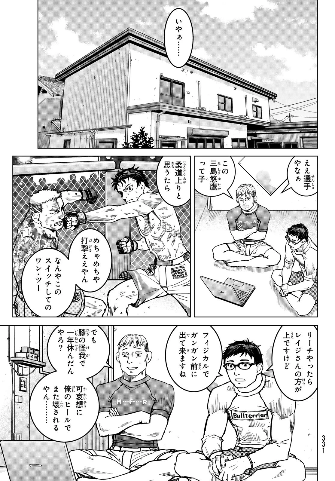 無敗のふたり 第14話 - 7