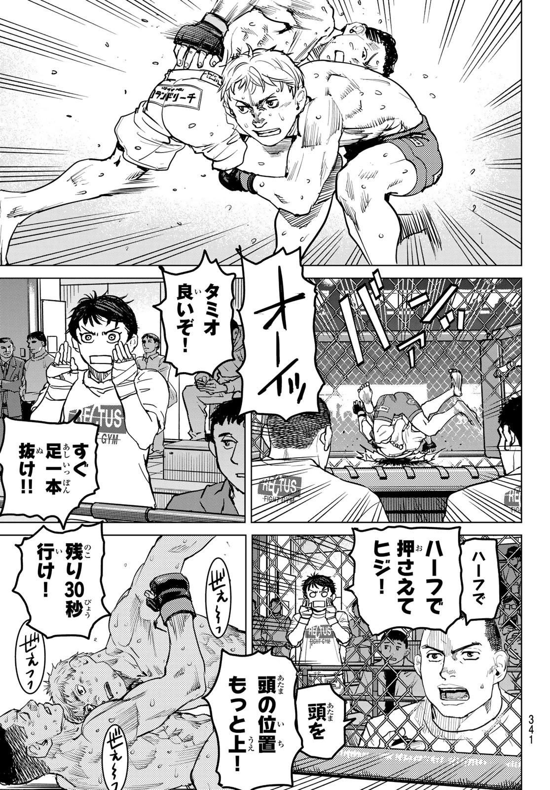 無敗のふたり 第14話 - 17