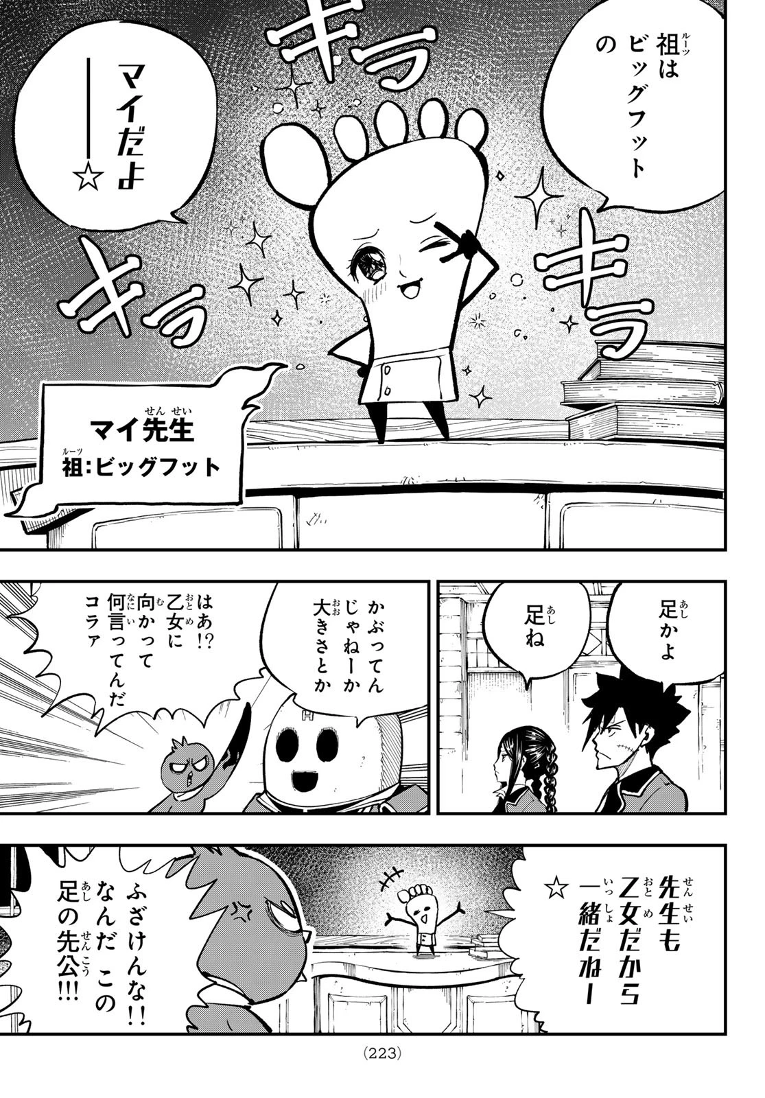 Dead Rock 第26話 - 3