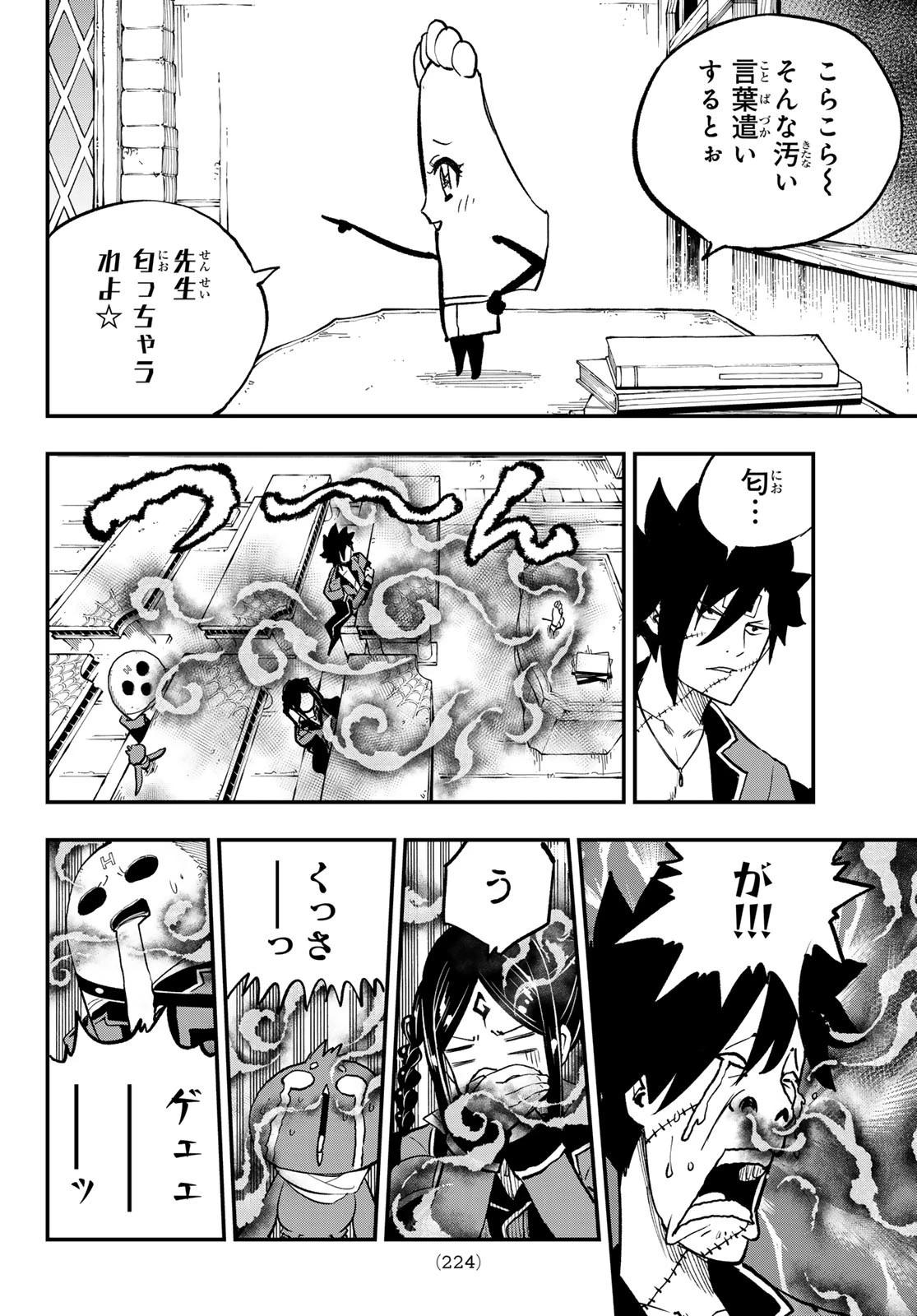 Dead Rock 第26話 - 4