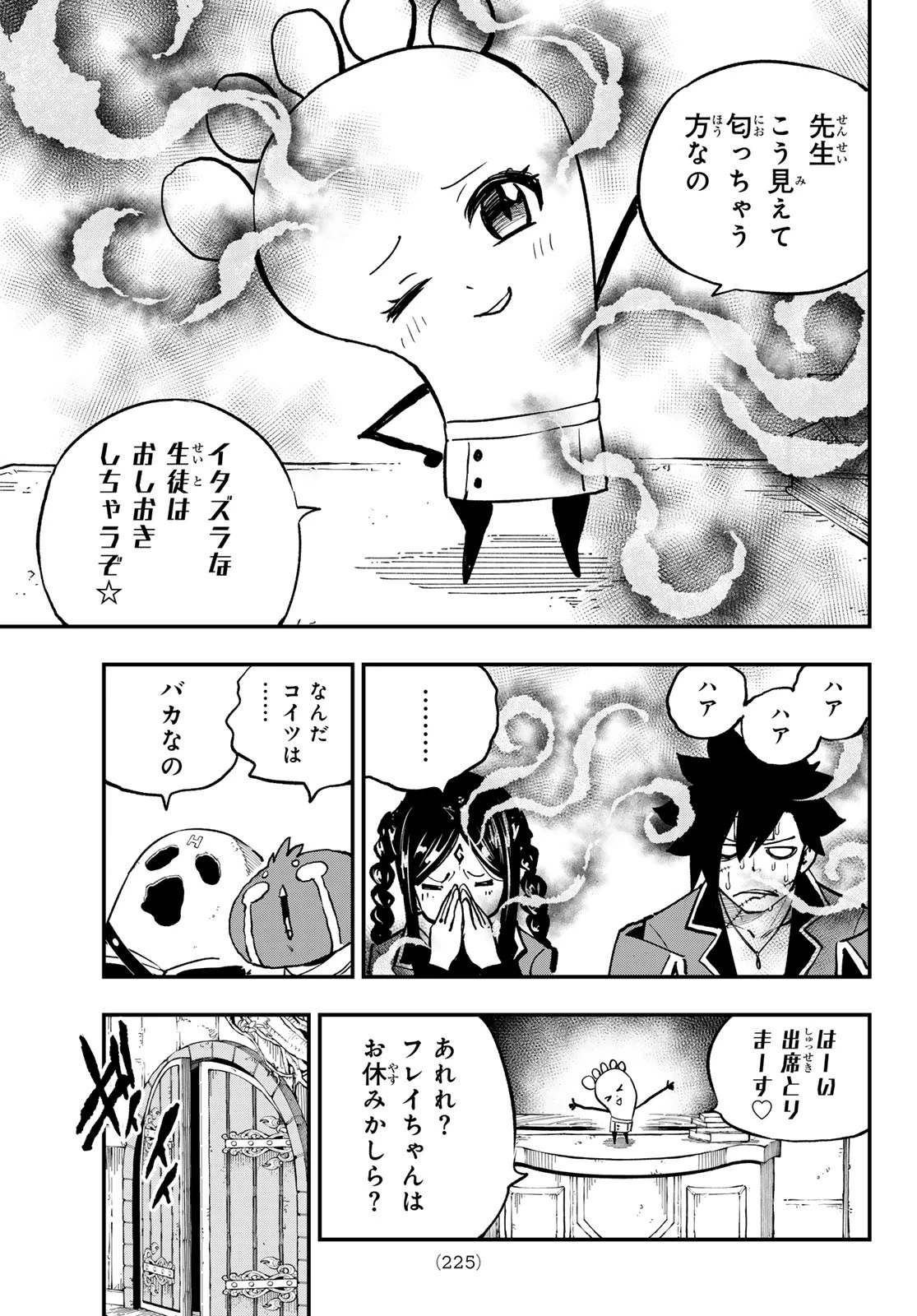 Dead Rock 第26話 - 5