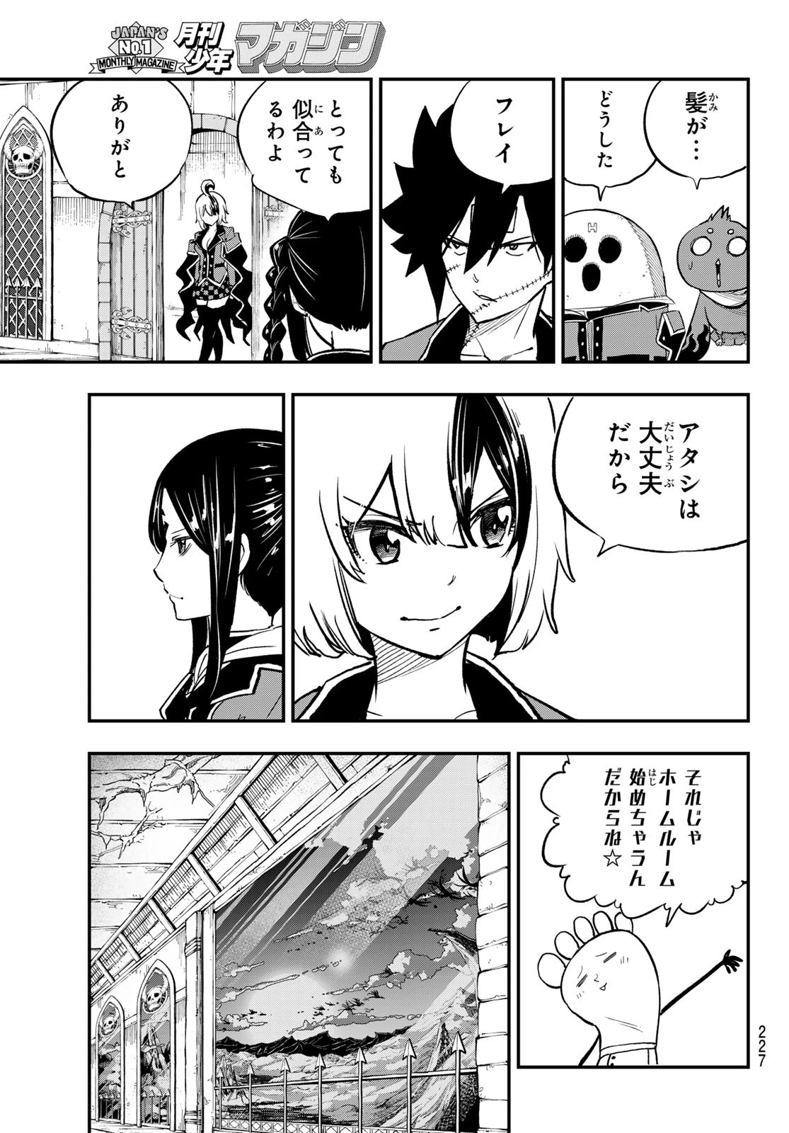 Dead Rock 第26話 - 7