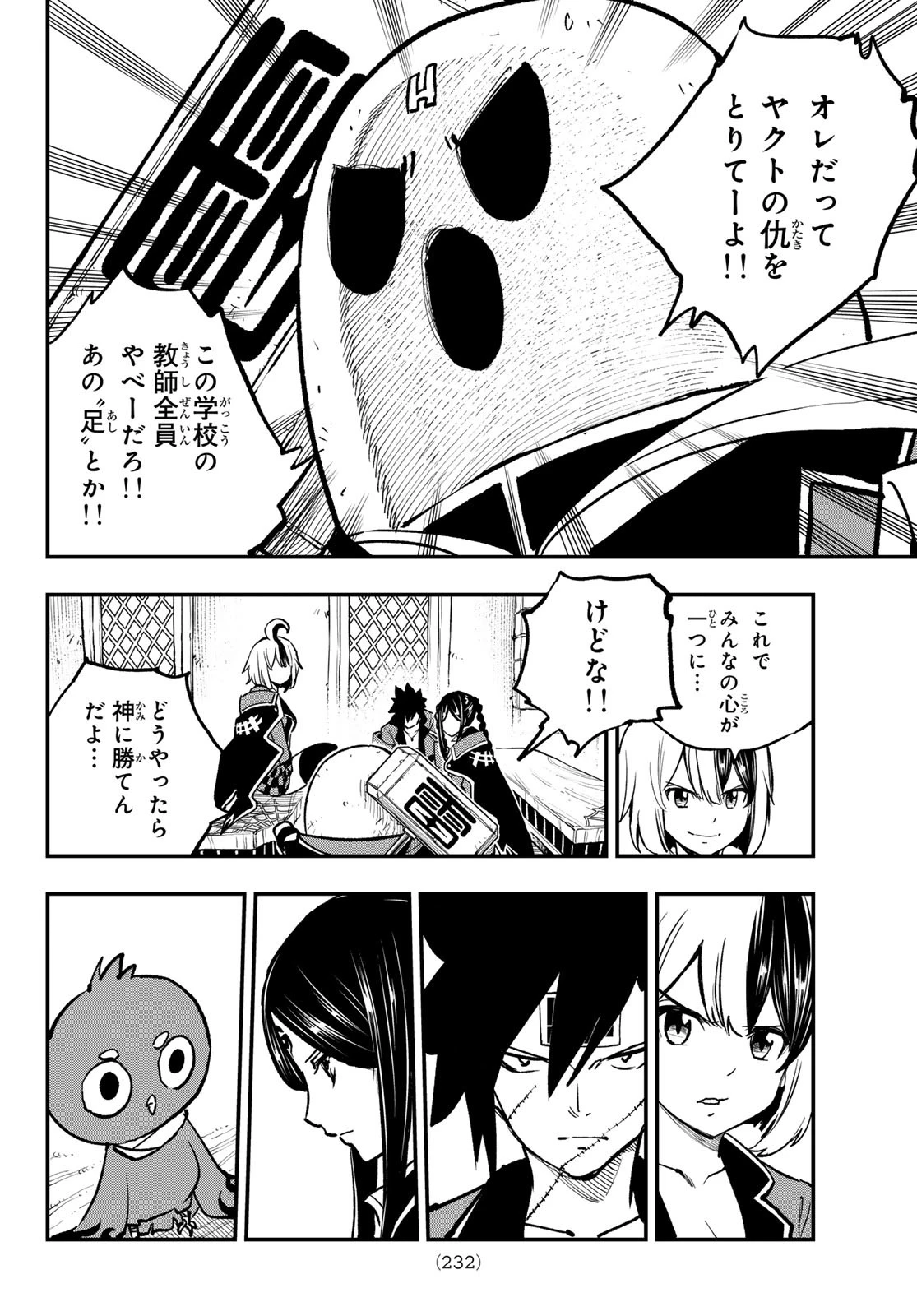 Dead Rock 第26話 - 12