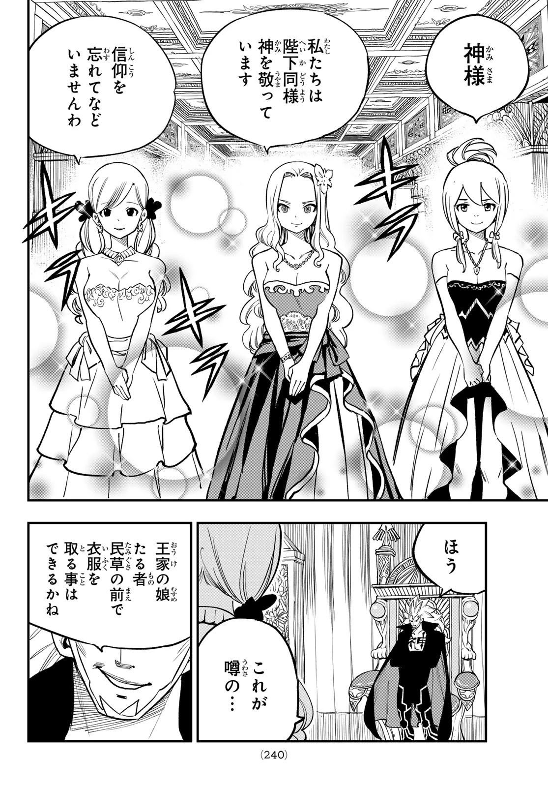 Dead Rock 第26話 - 20