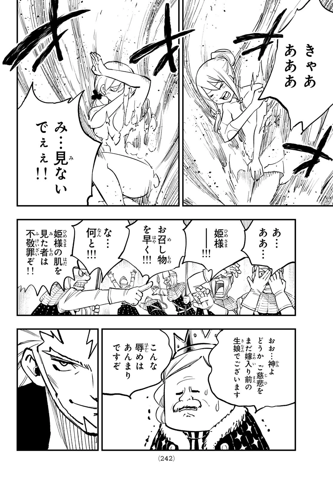 Dead Rock 第26話 - 22