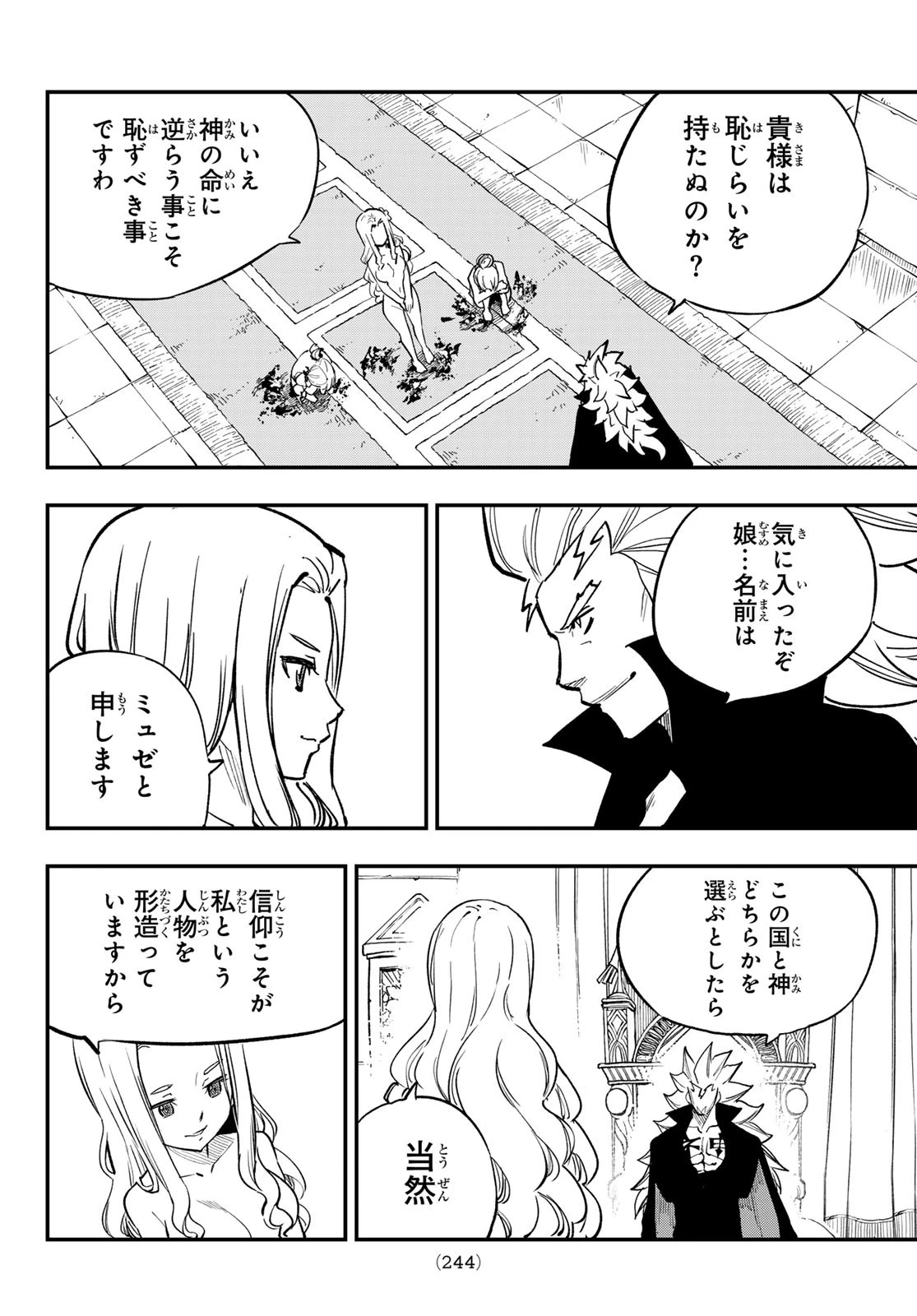 Dead Rock 第26話 - 24