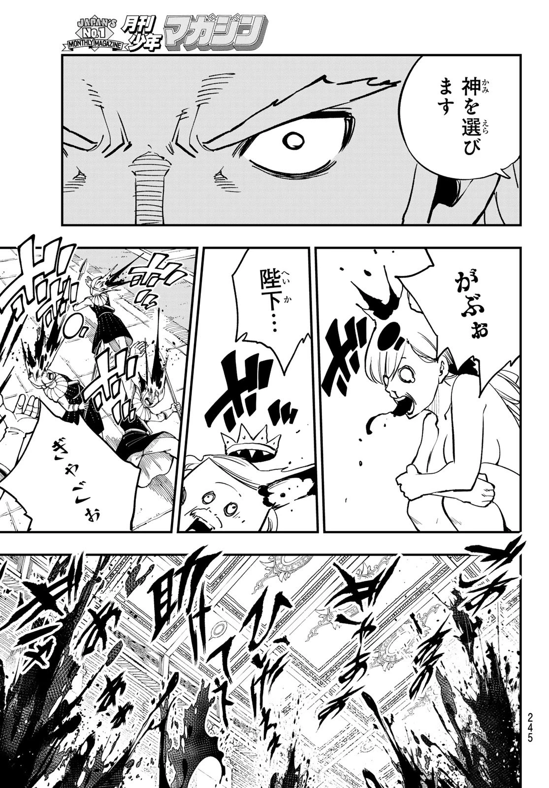 Dead Rock 第26話 - 25