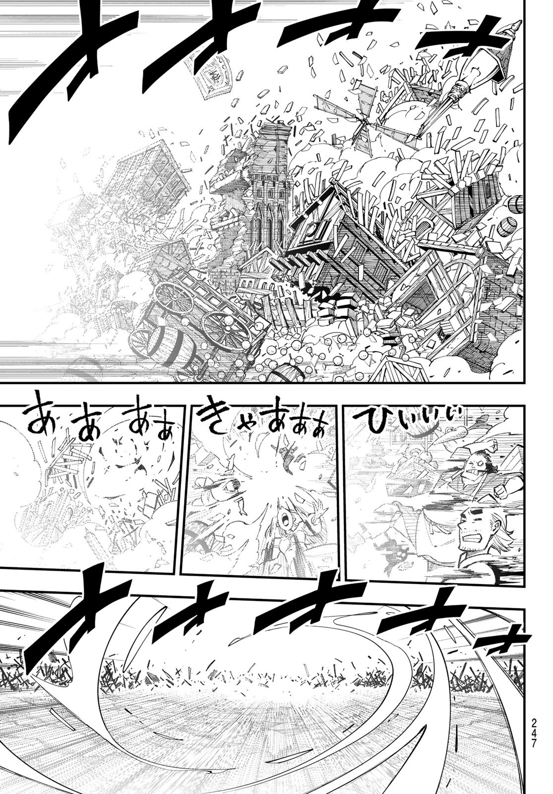 Dead Rock 第26話 - 27