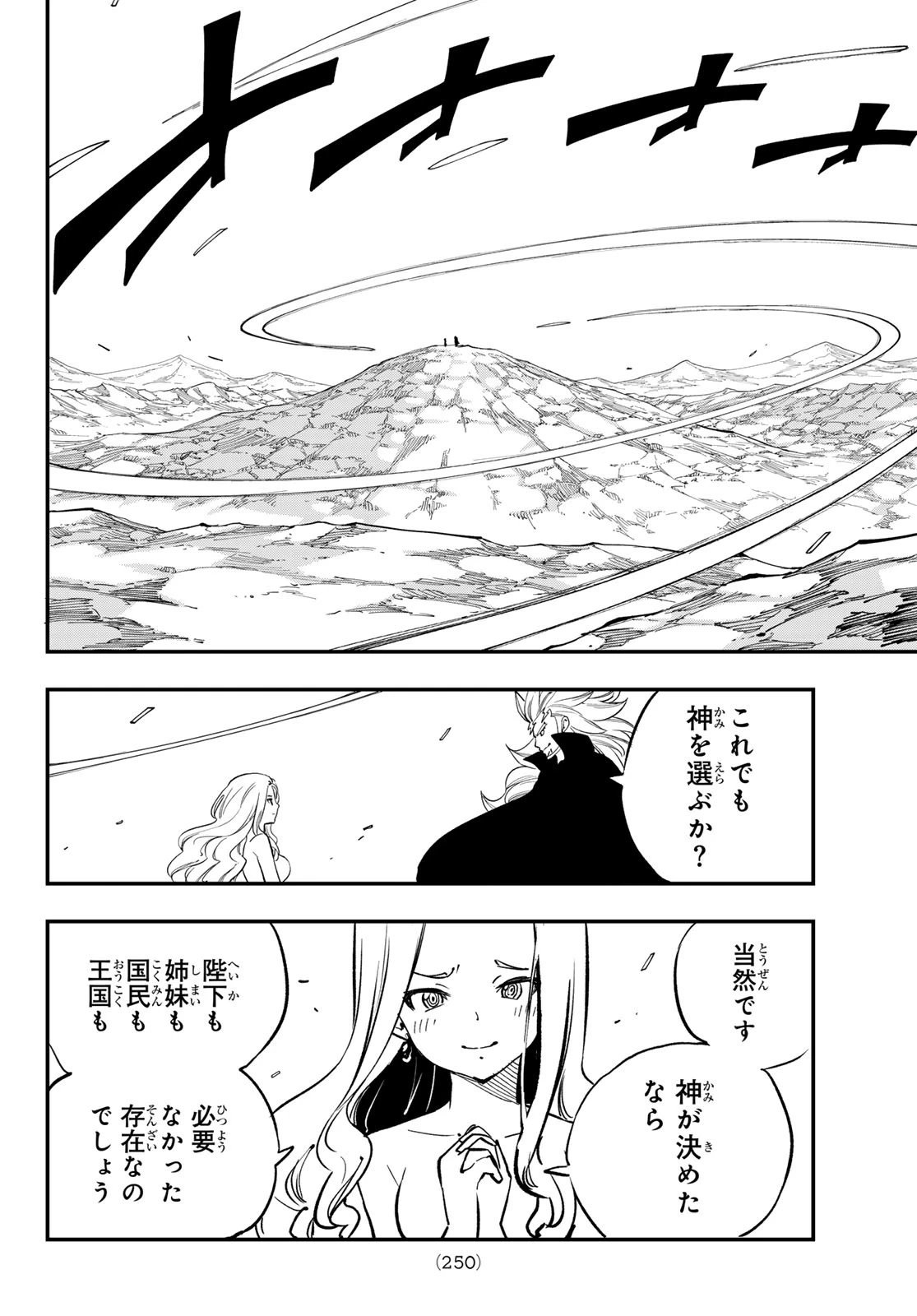 Dead Rock 第26話 - 30