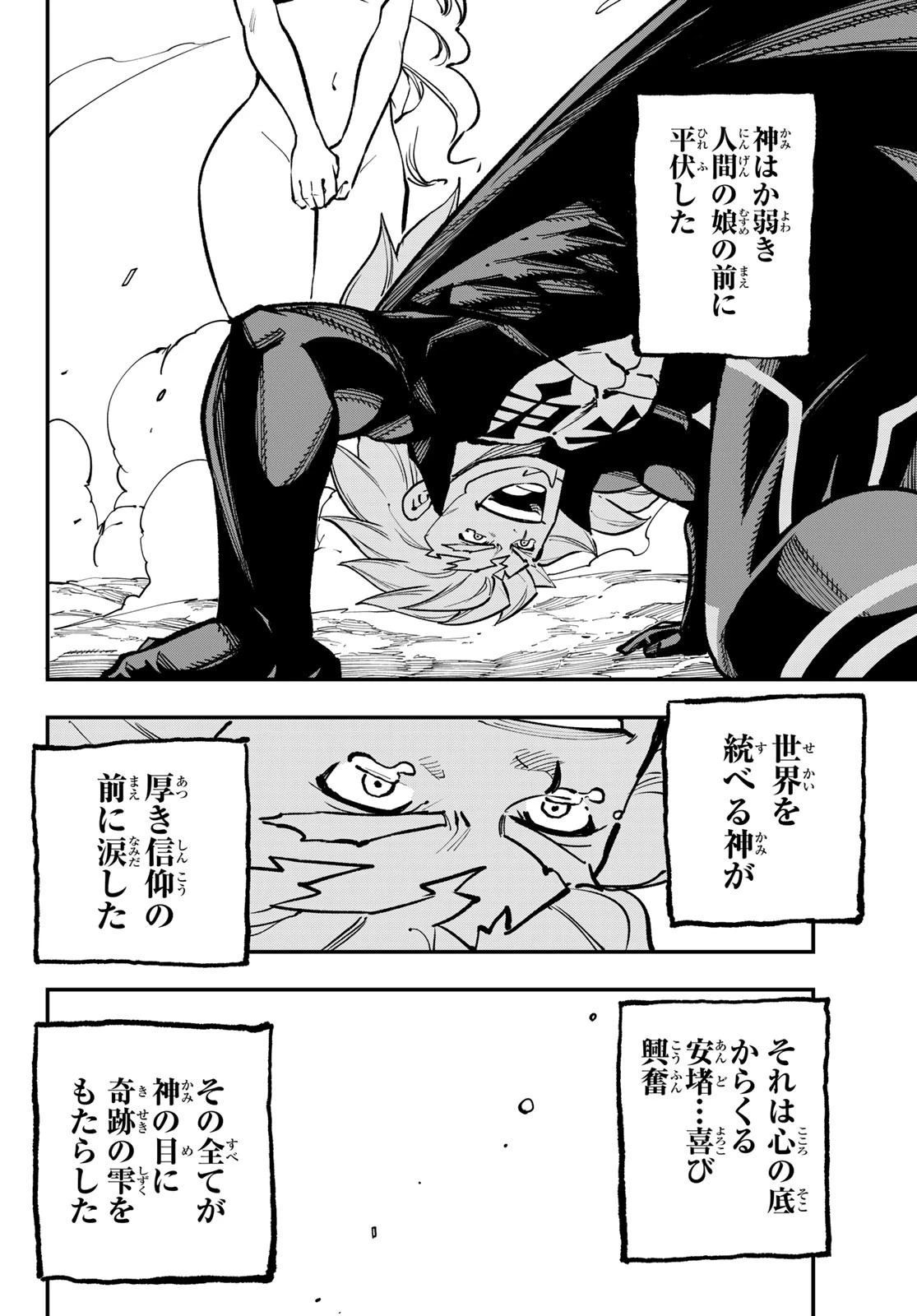 Dead Rock 第26話 - 32