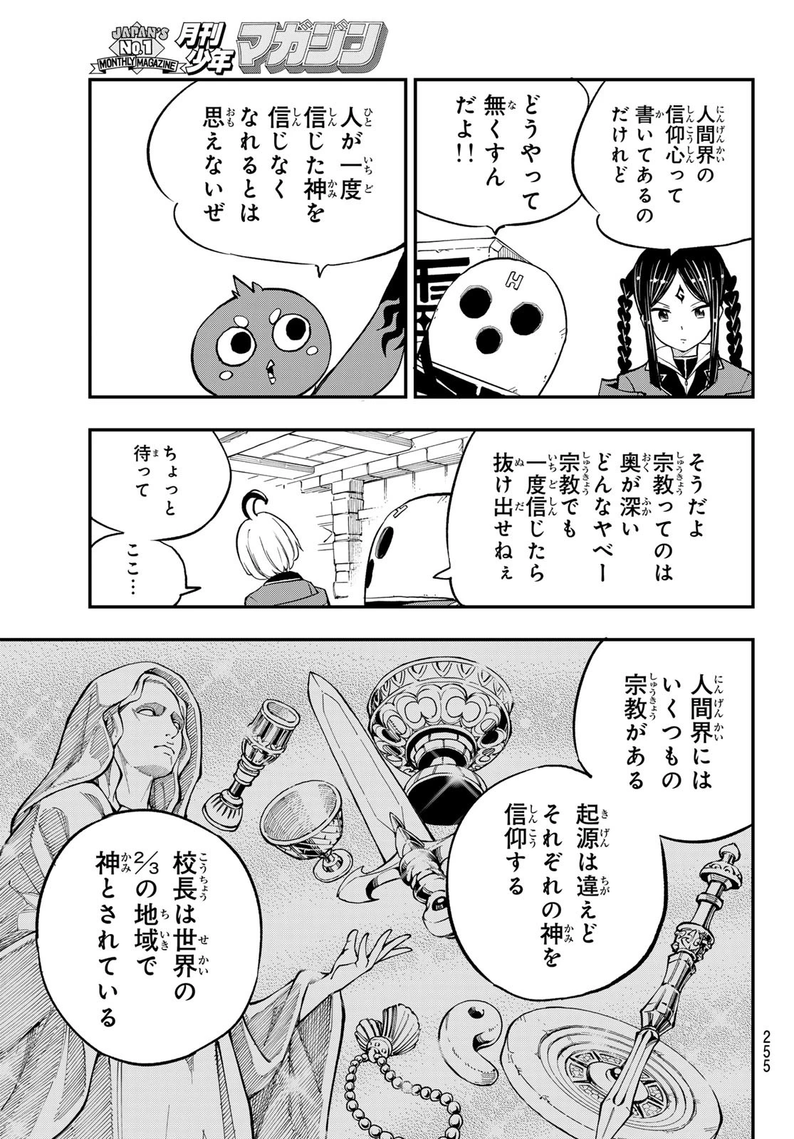 Dead Rock 第26話 - 35