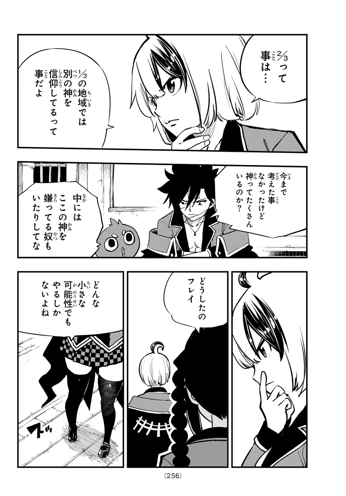 Dead Rock 第26話 - 36