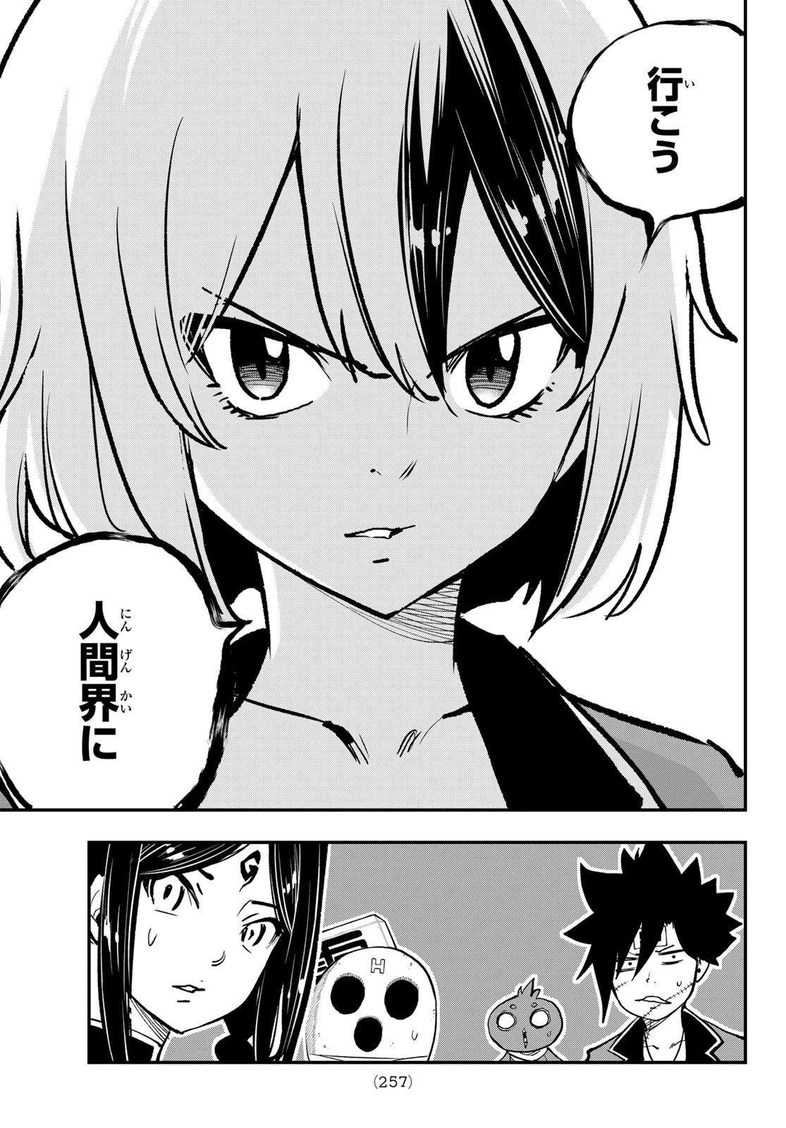 Dead Rock 第26話 - 37