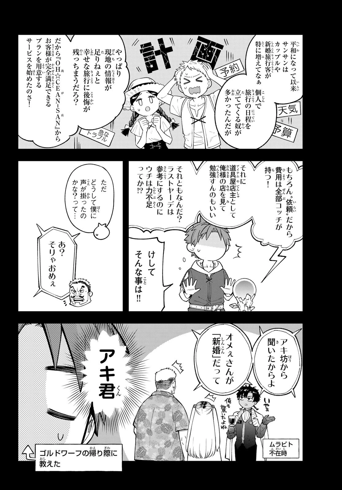 すだちの魔王城 第45話 - 7