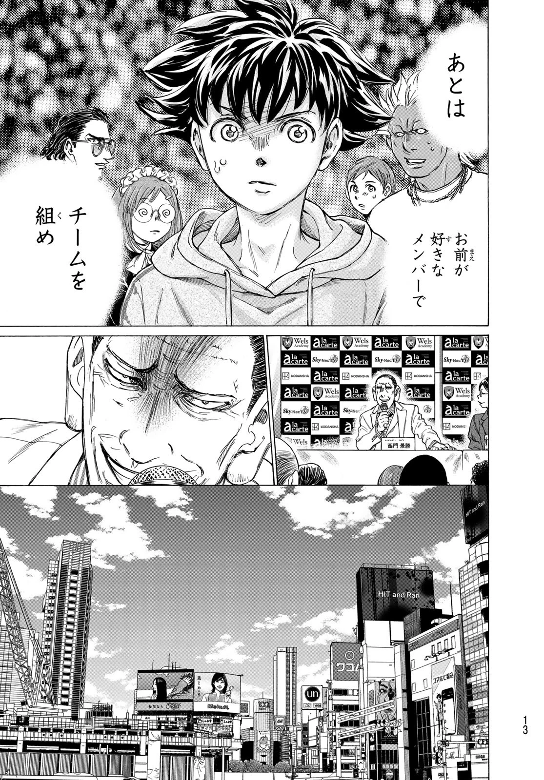 フェルマーの料理 第20話 - 9