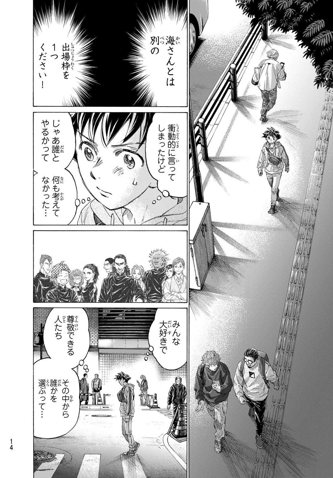 フェルマーの料理 第20話 - 10