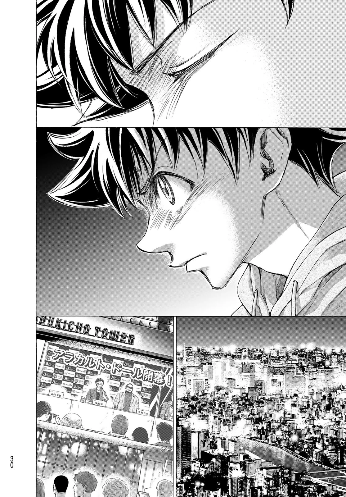 フェルマーの料理 第20話 - 26