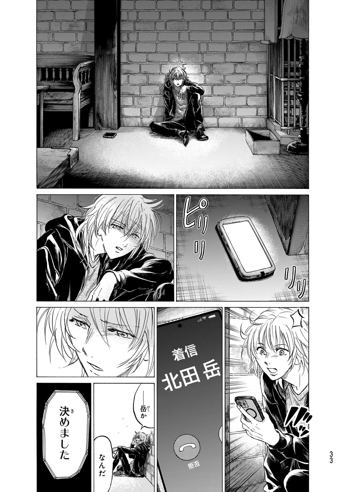 フェルマーの料理 第20話 - 29