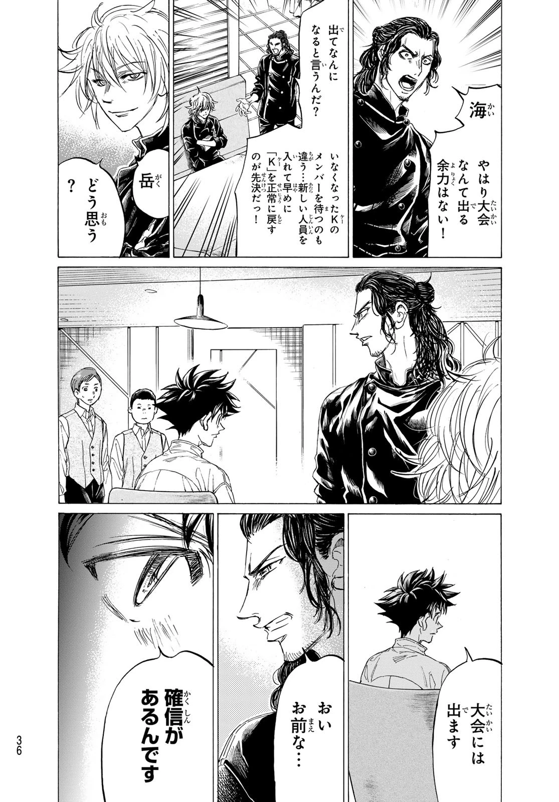 フェルマーの料理 第20話 - 32