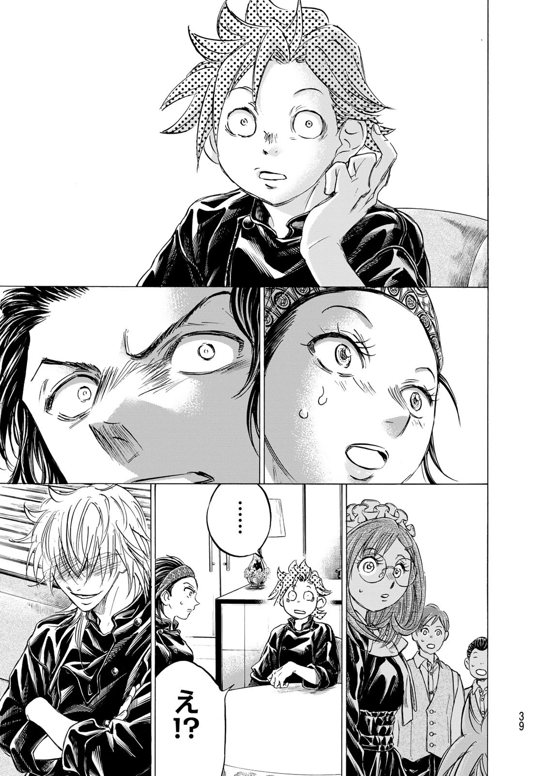 フェルマーの料理 第20話 - 35